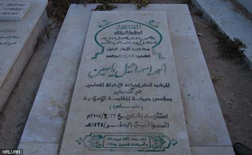 Makam Syeikh Ahmed Yassin yang syahid bersama sembilan orang jamaah solat subuh lainnya