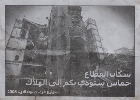 Risalah yang digugurkan dari udara di Semenanjung Gaza berbunyi: "Wahai penduduk Semenanjung, Hamas akan menjerumuskan kalian kepada kemusnahan/ Jalan di Gaza Disember 2008." (Sameh A. Habeeb)