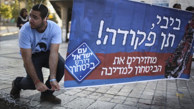 Aktivis Yahudi di al-Quds mendesak Benjamin Netanyahu bertindak bagi menghentikan serangan roket dari Gaza.