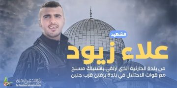 Seorang terbunuh, 2 tercedera dalam serangan tentera Zionis di Jenin